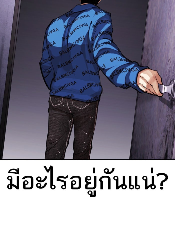 LOOKISM - หน้า 217