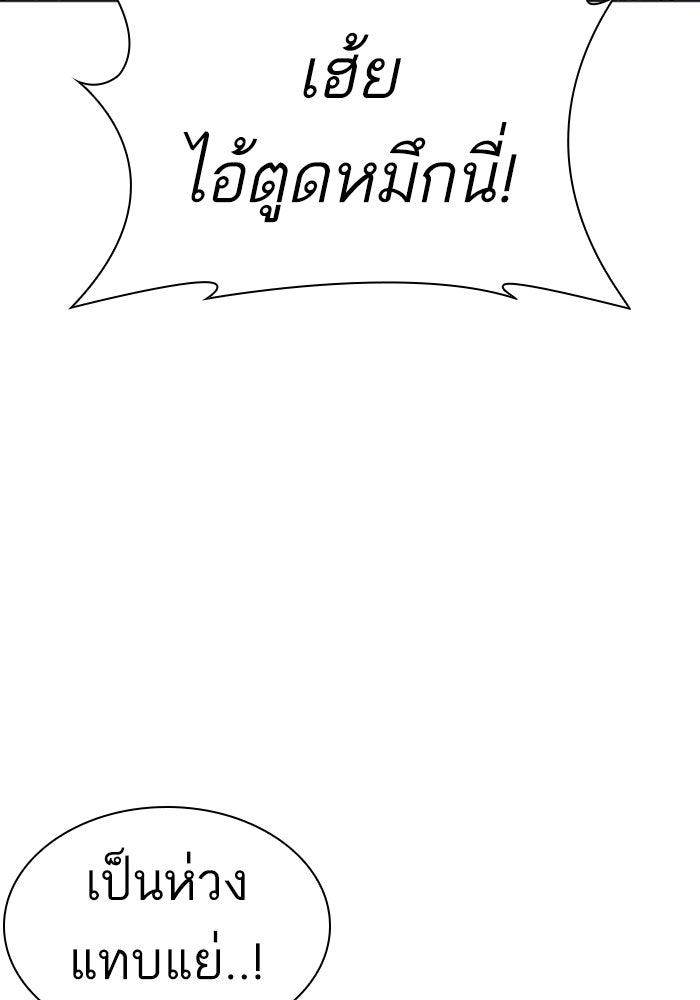 LOOKISM - หน้า 224