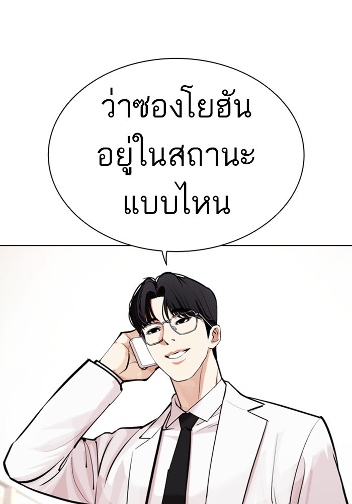 LOOKISM - หน้า 227