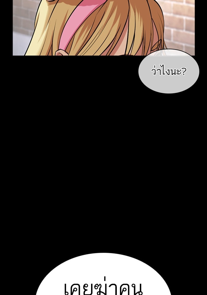 LOOKISM - หน้า 23