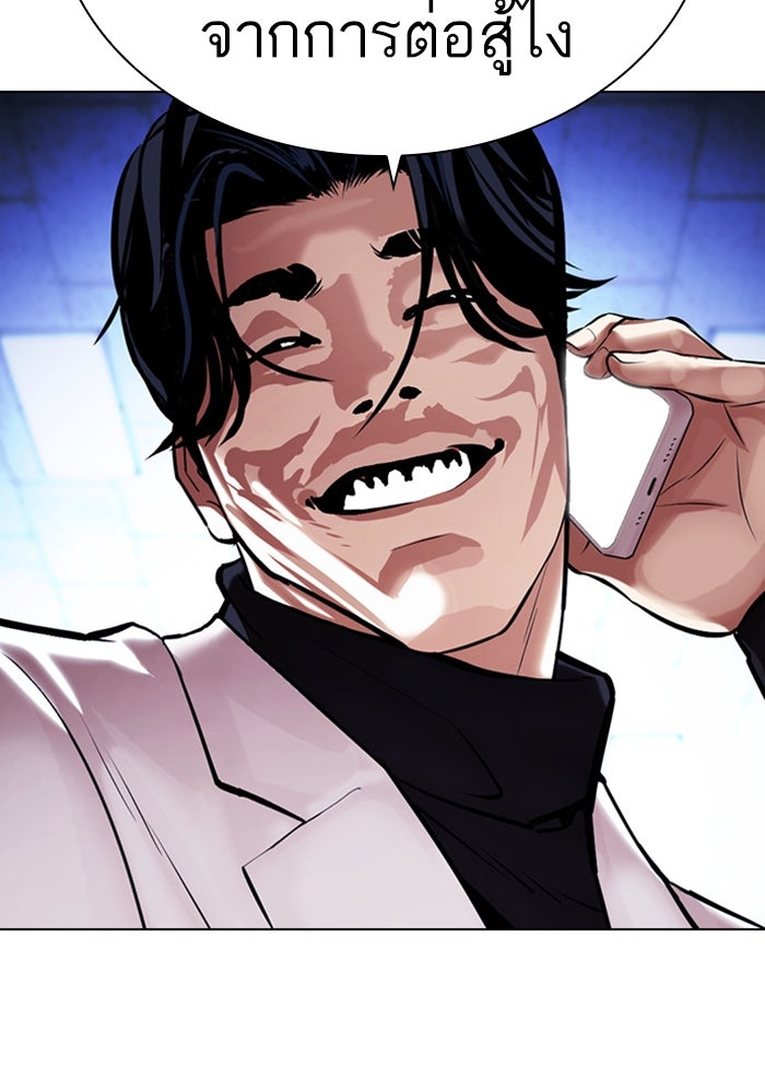 LOOKISM - หน้า 233