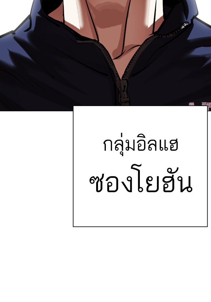 LOOKISM - หน้า 244