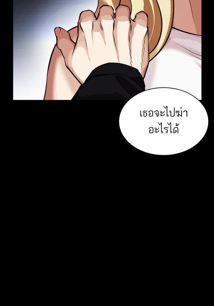 LOOKISM - หน้า 26