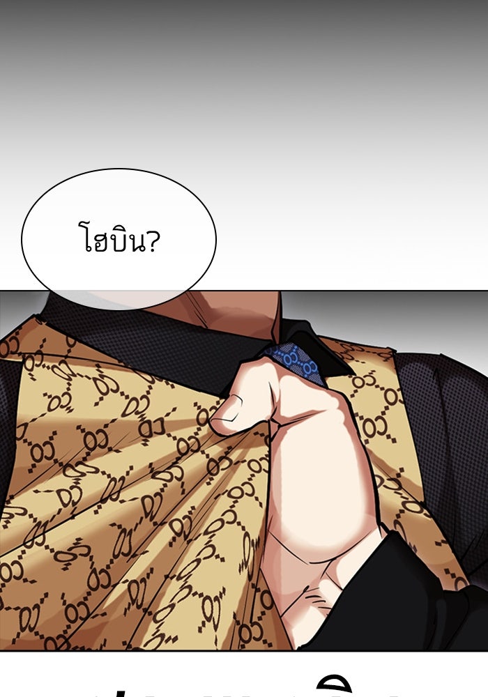 LOOKISM - หน้า 31