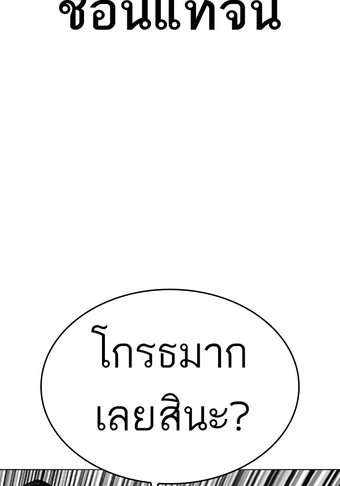LOOKISM - หน้า 32