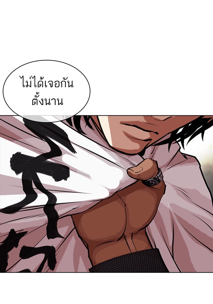 LOOKISM - หน้า 35