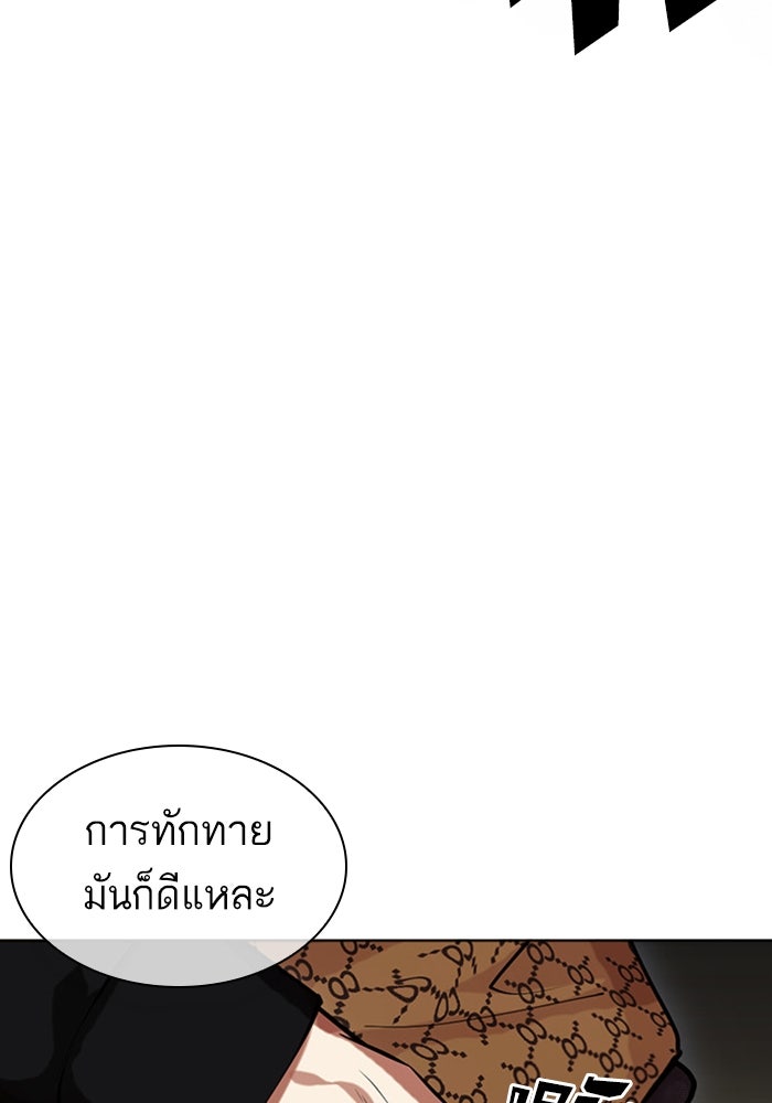 LOOKISM - หน้า 38