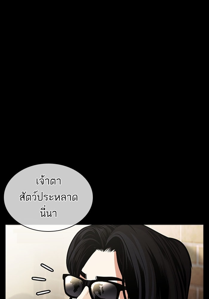 LOOKISM - หน้า 4