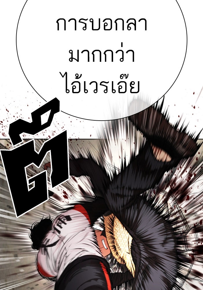 LOOKISM - หน้า 40