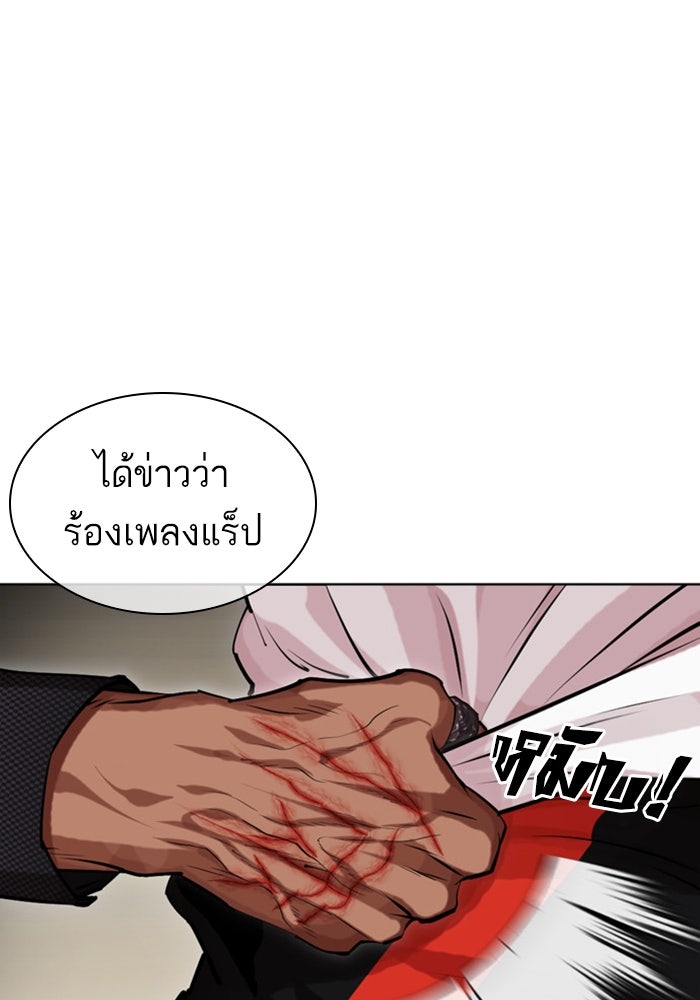 LOOKISM - หน้า 42