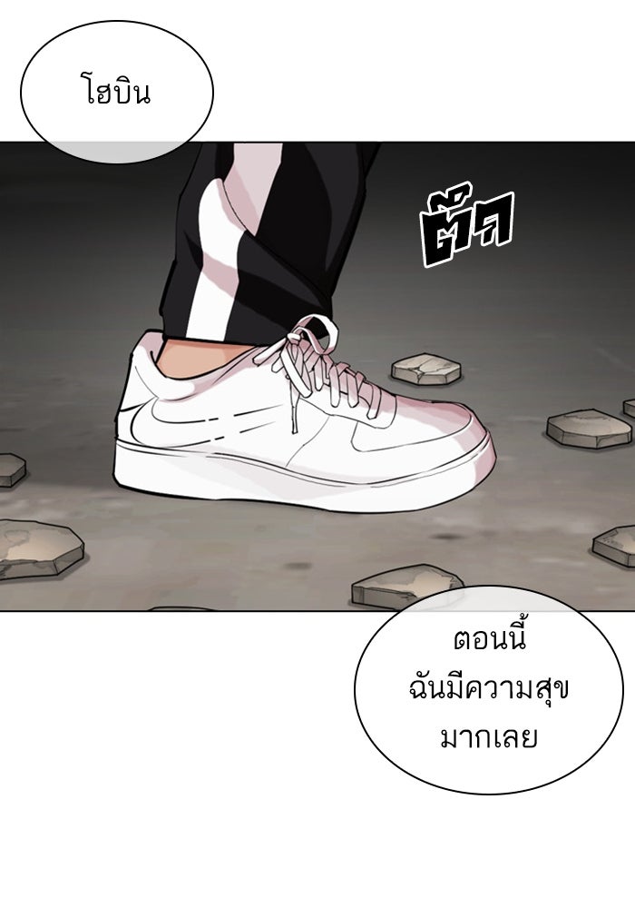 LOOKISM - หน้า 46