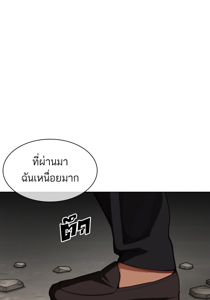LOOKISM - หน้า 47