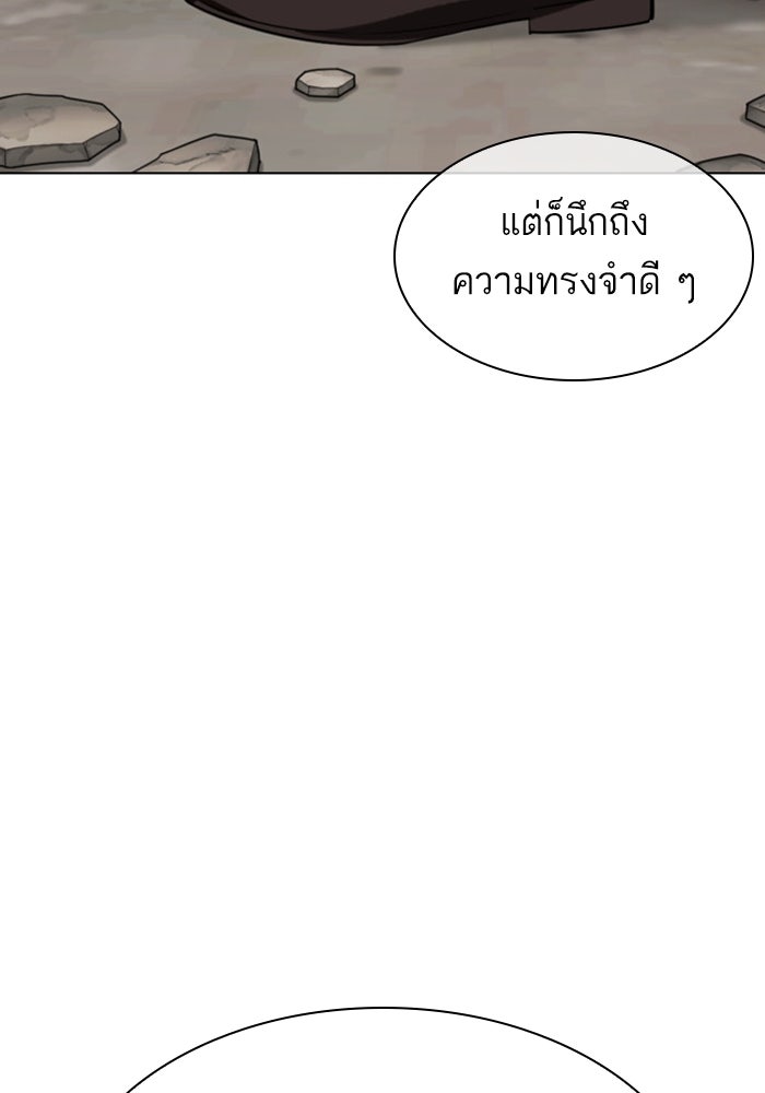 LOOKISM - หน้า 48