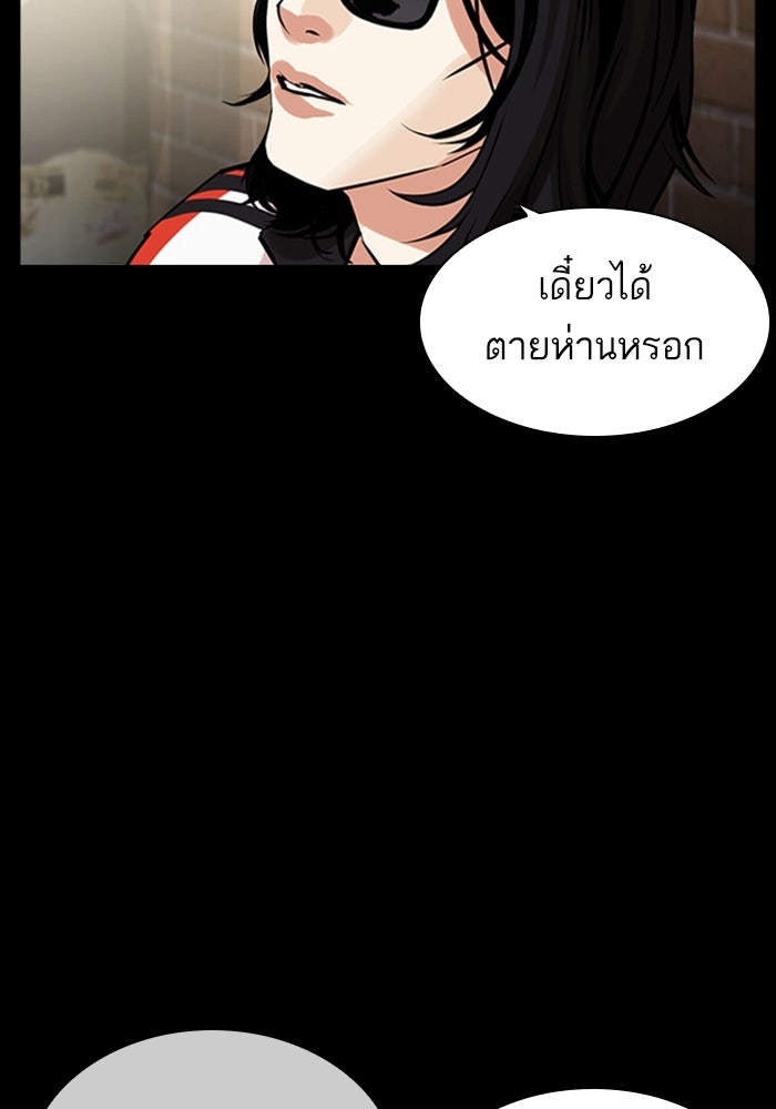 LOOKISM - หน้า 5
