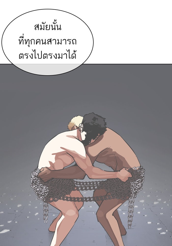 LOOKISM - หน้า 51