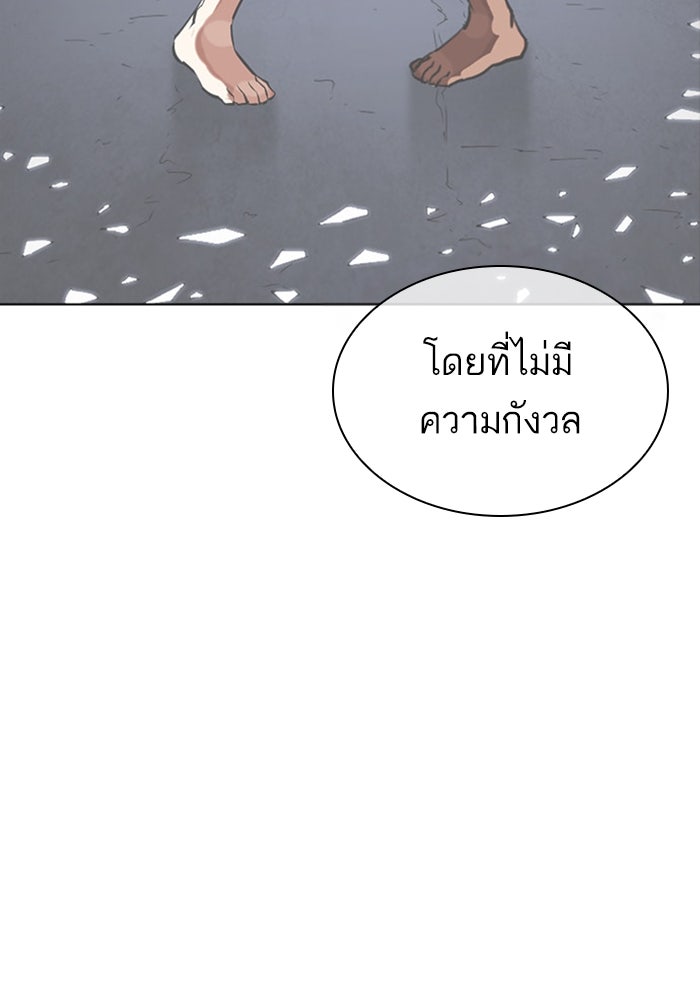 LOOKISM - หน้า 52