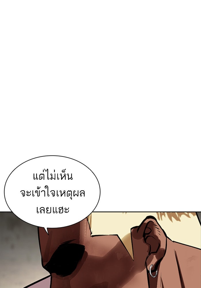 LOOKISM - หน้า 56