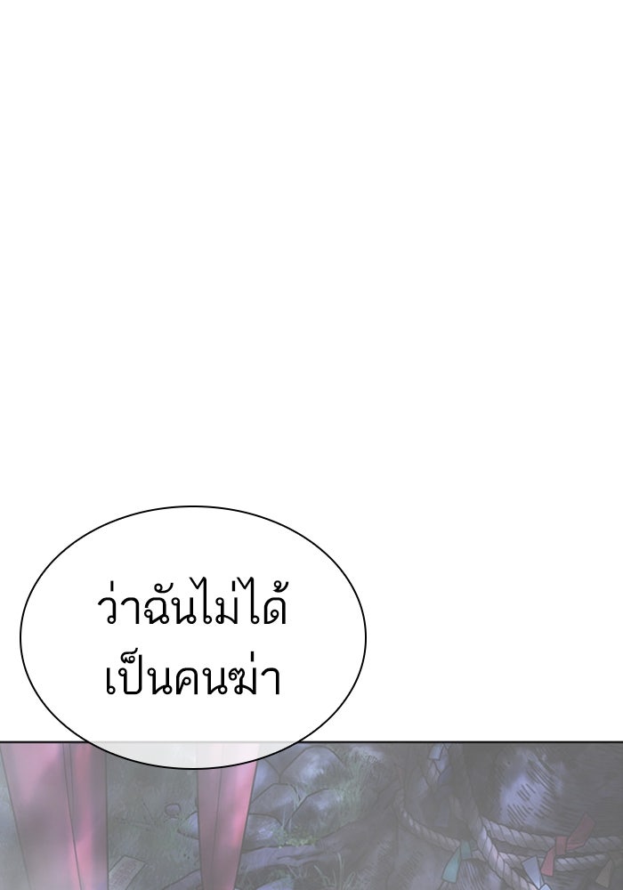 LOOKISM - หน้า 59