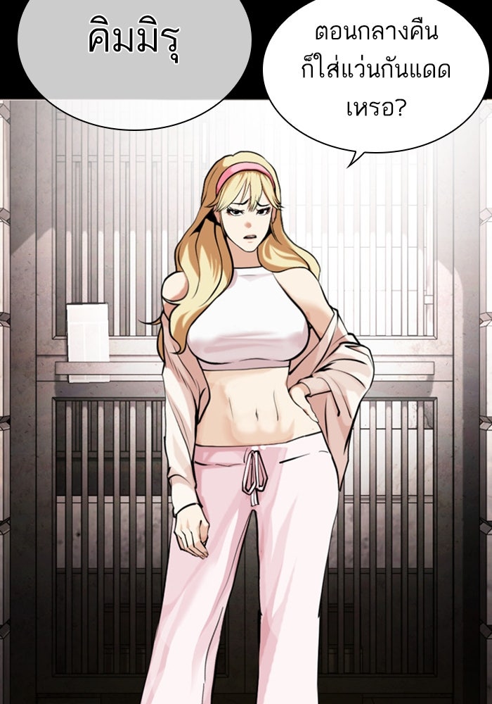 LOOKISM - หน้า 6