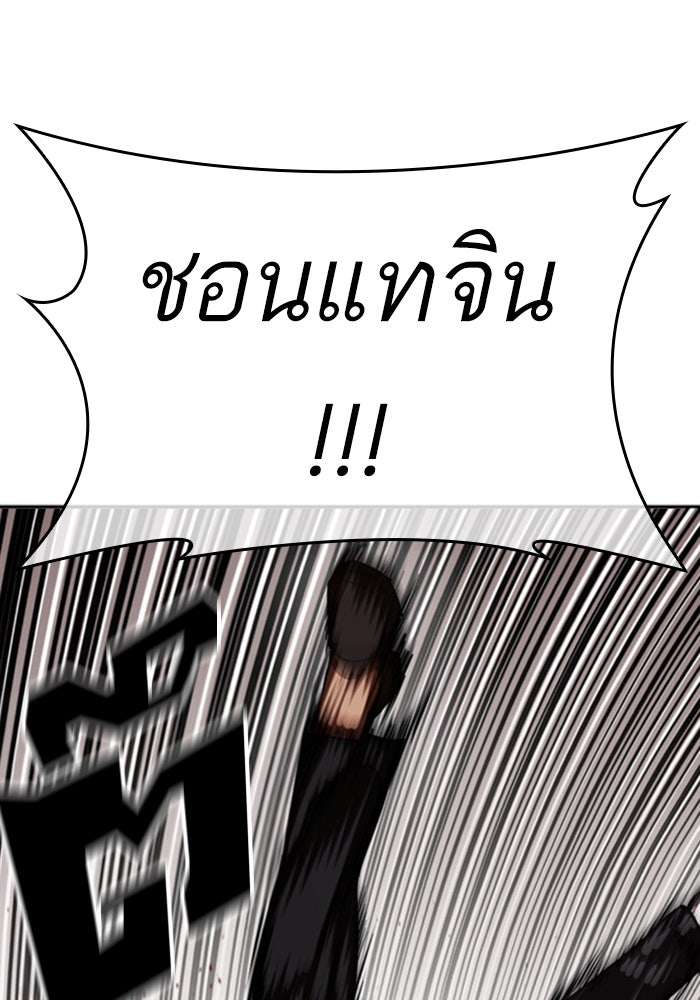 LOOKISM - หน้า 63