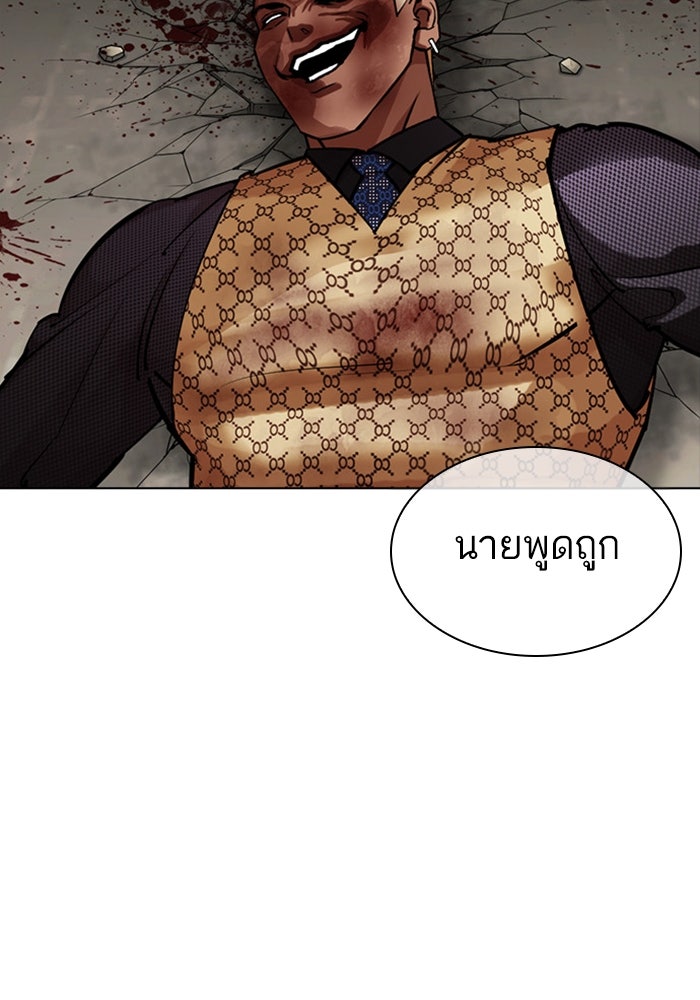 LOOKISM - หน้า 66
