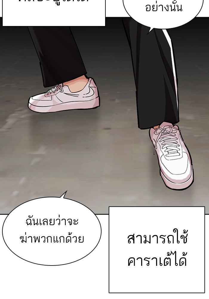 LOOKISM - หน้า 69