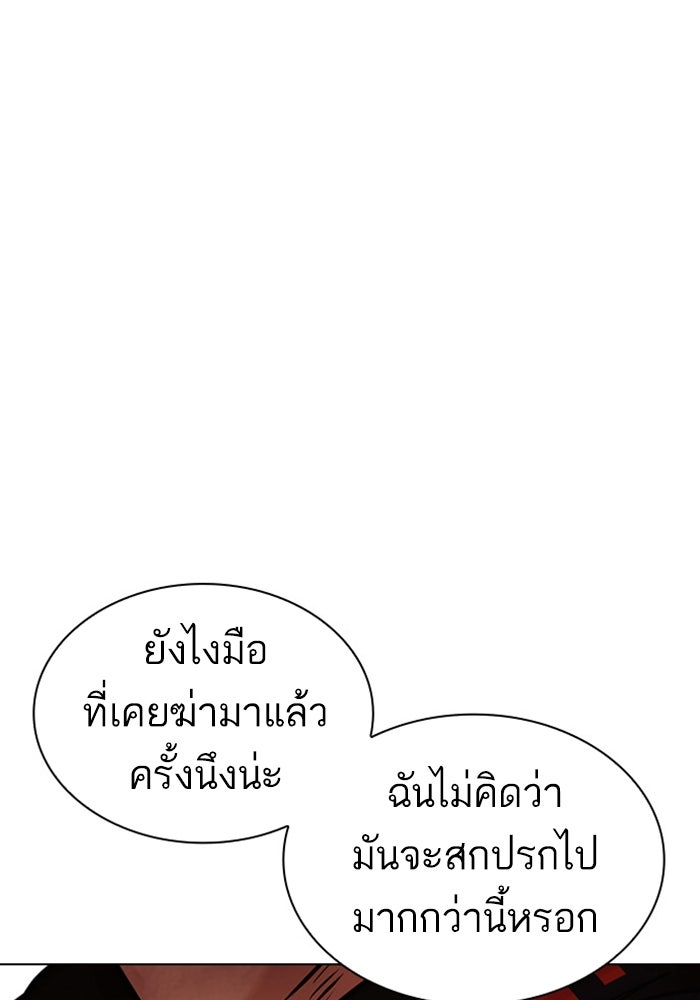 LOOKISM - หน้า 70