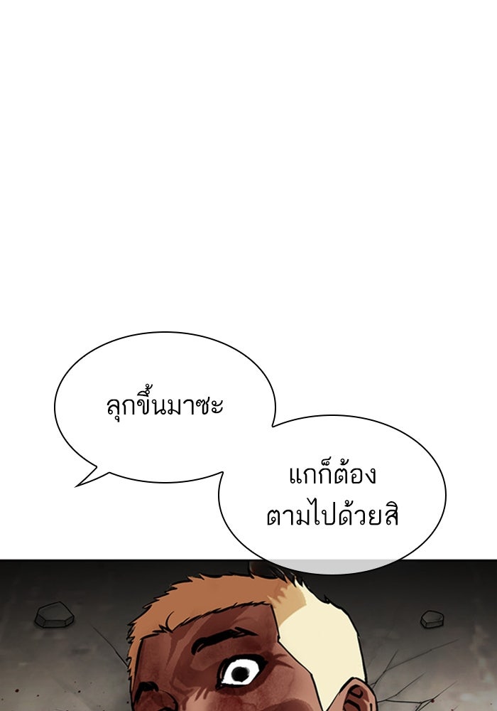 LOOKISM - หน้า 72