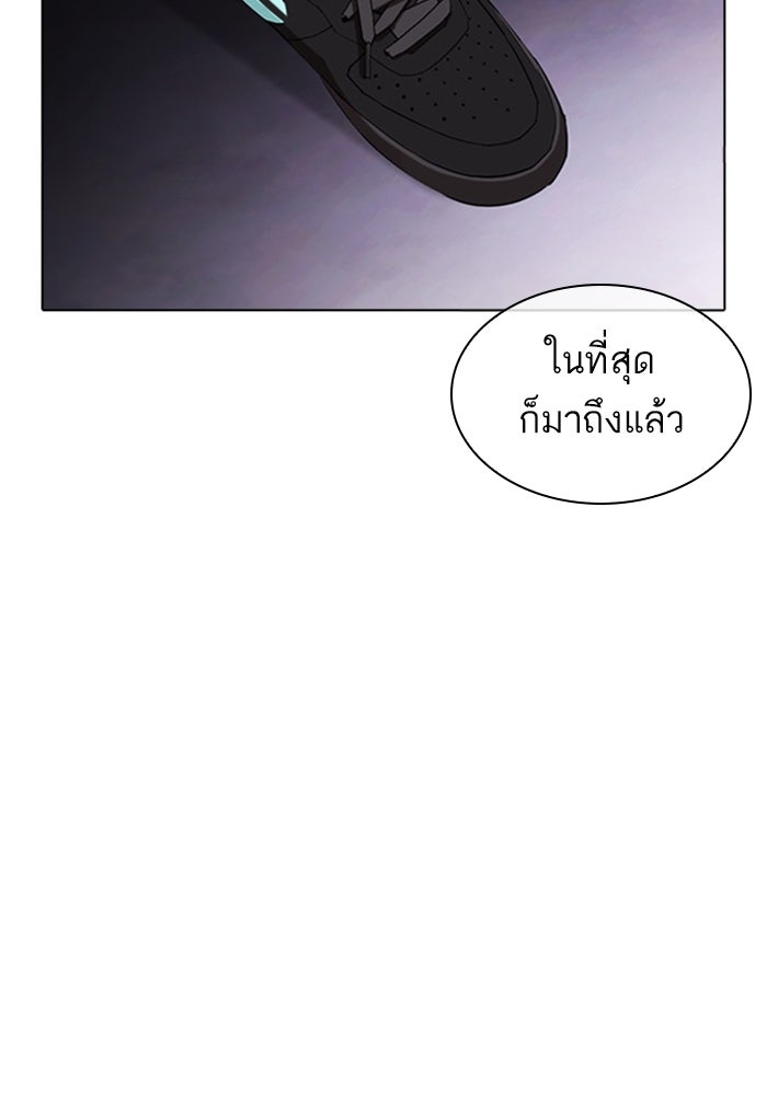 LOOKISM - หน้า 94