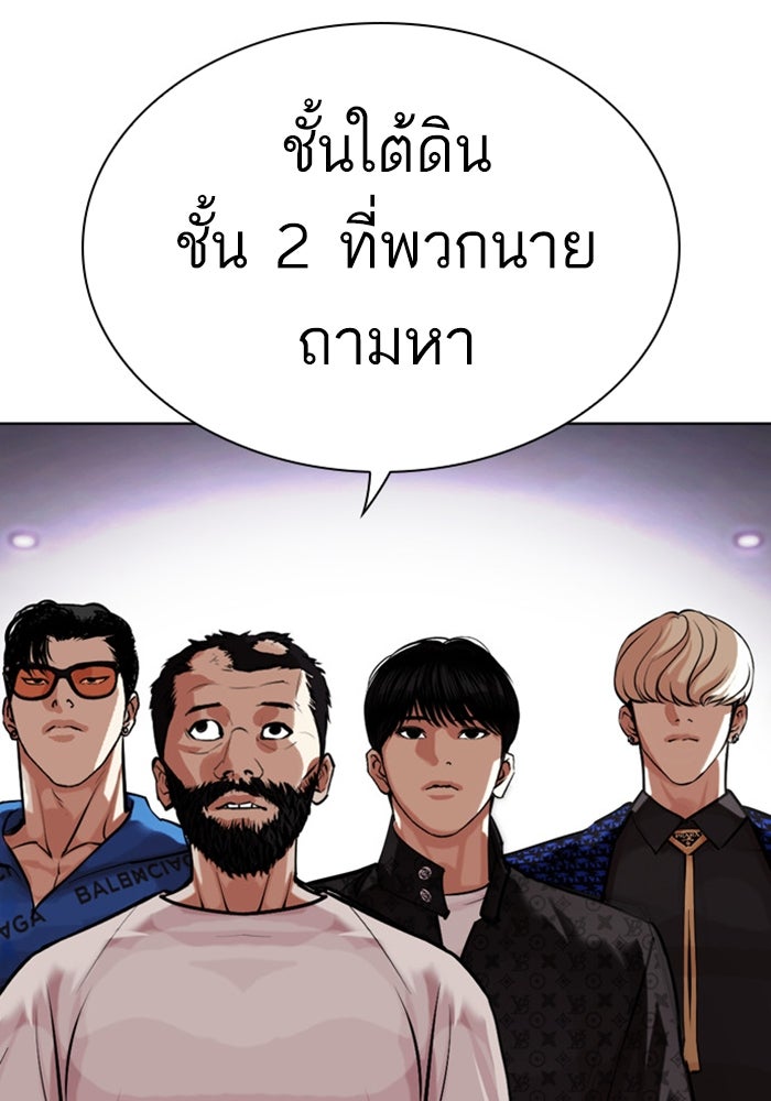 LOOKISM - หน้า 95