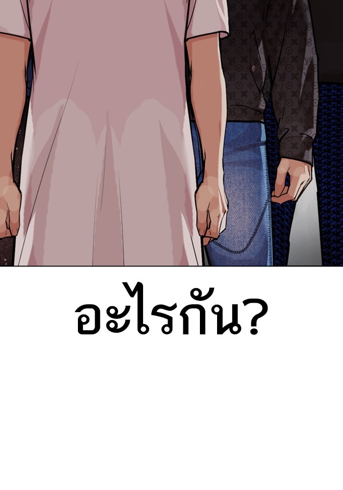LOOKISM - หน้า 96