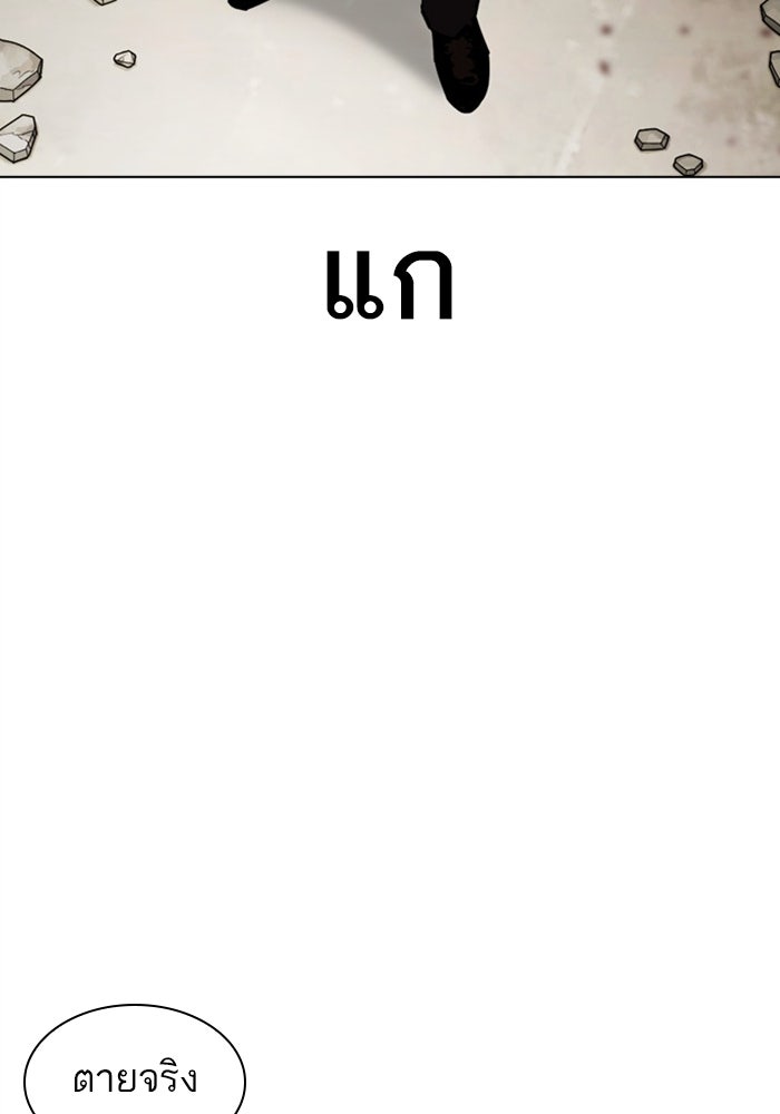 LOOKISM - หน้า 100