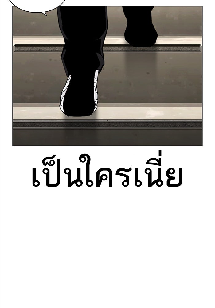 LOOKISM - หน้า 101