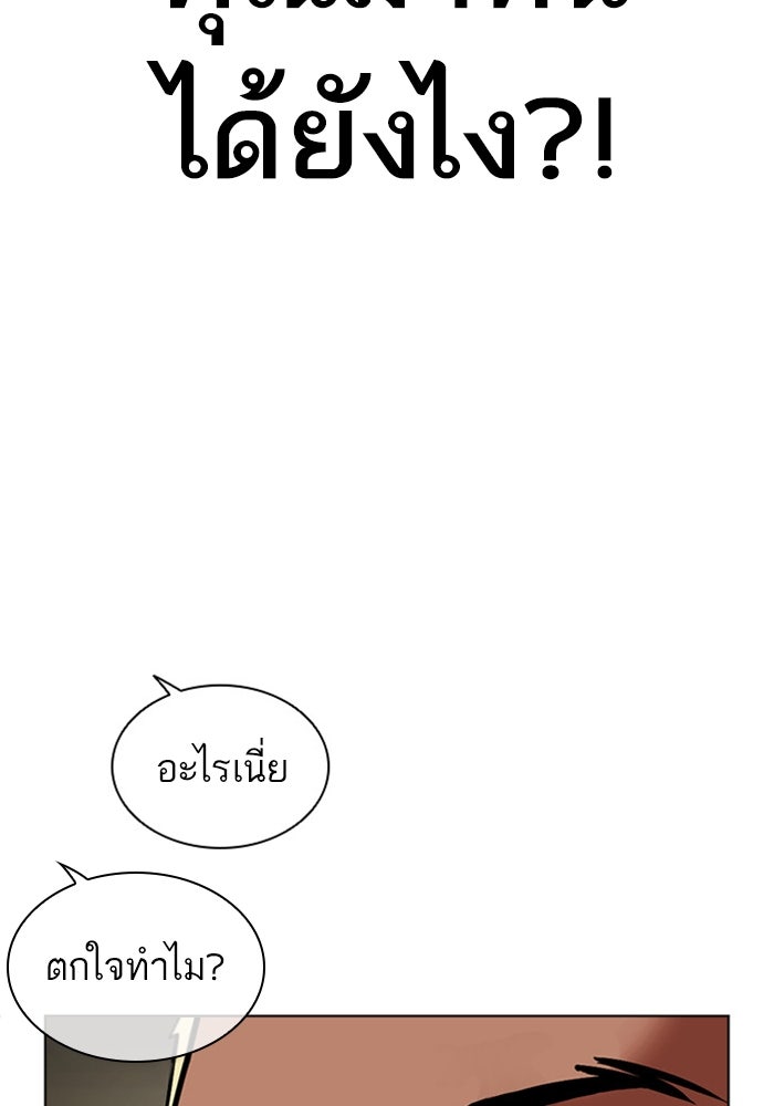 LOOKISM - หน้า 107