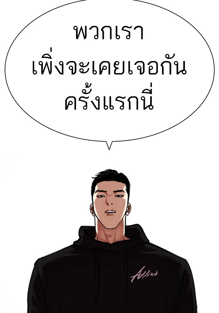 LOOKISM - หน้า 109
