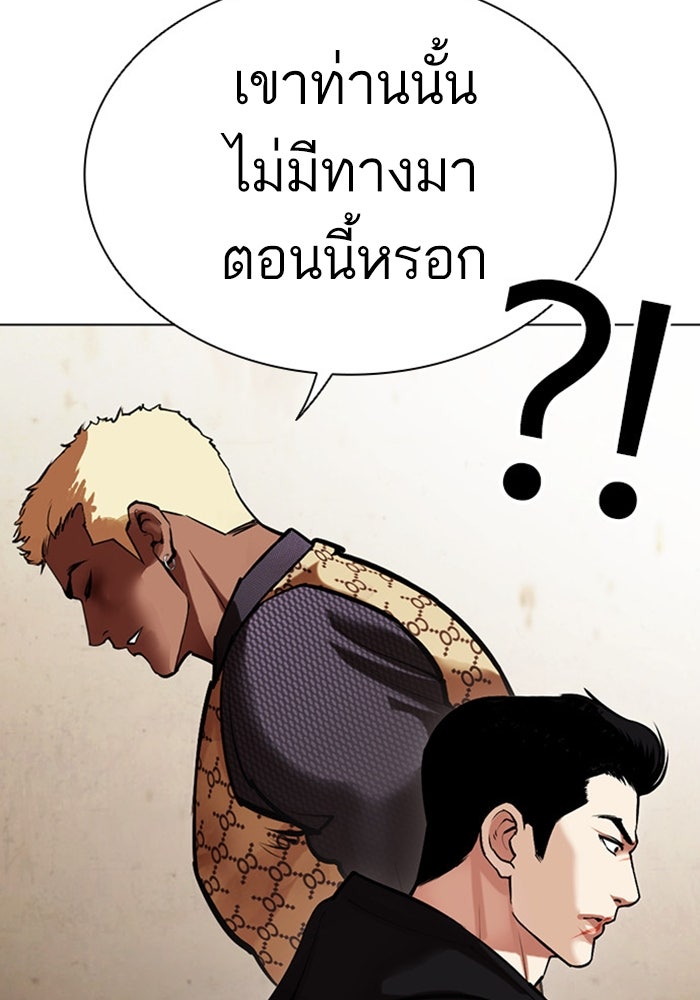 LOOKISM - หน้า 113
