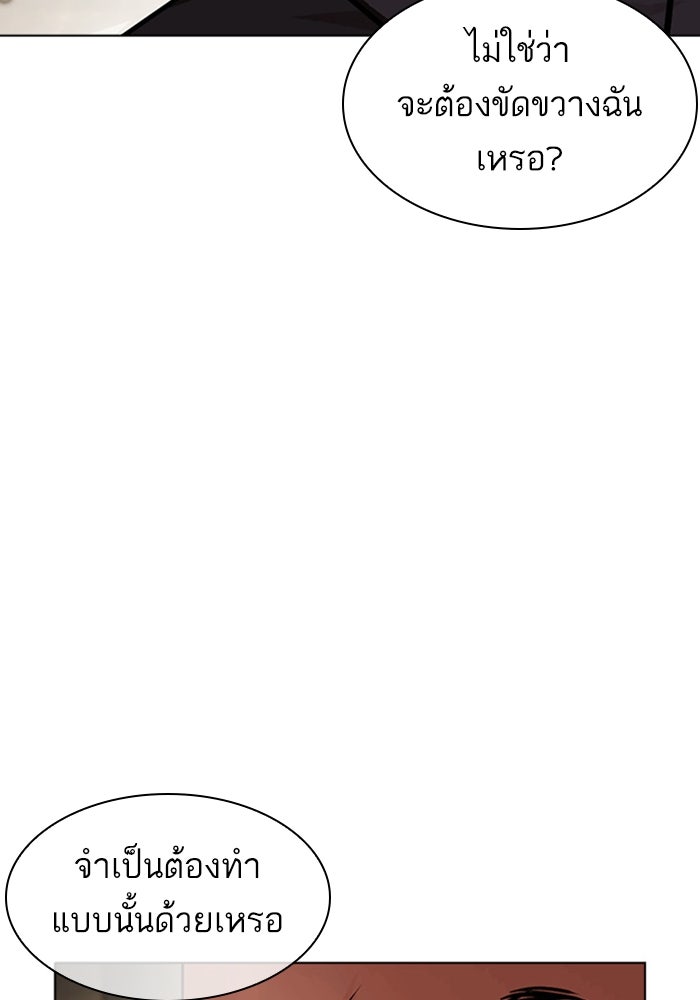 LOOKISM - หน้า 116