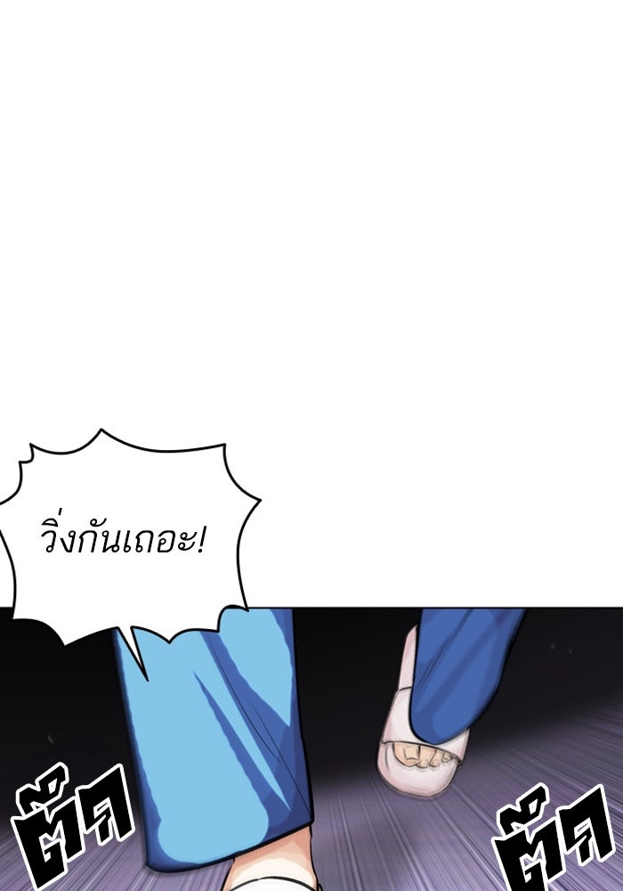 LOOKISM - หน้า 121