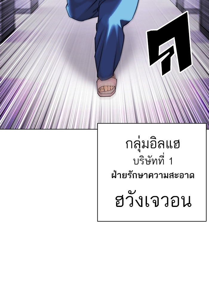 LOOKISM - หน้า 124