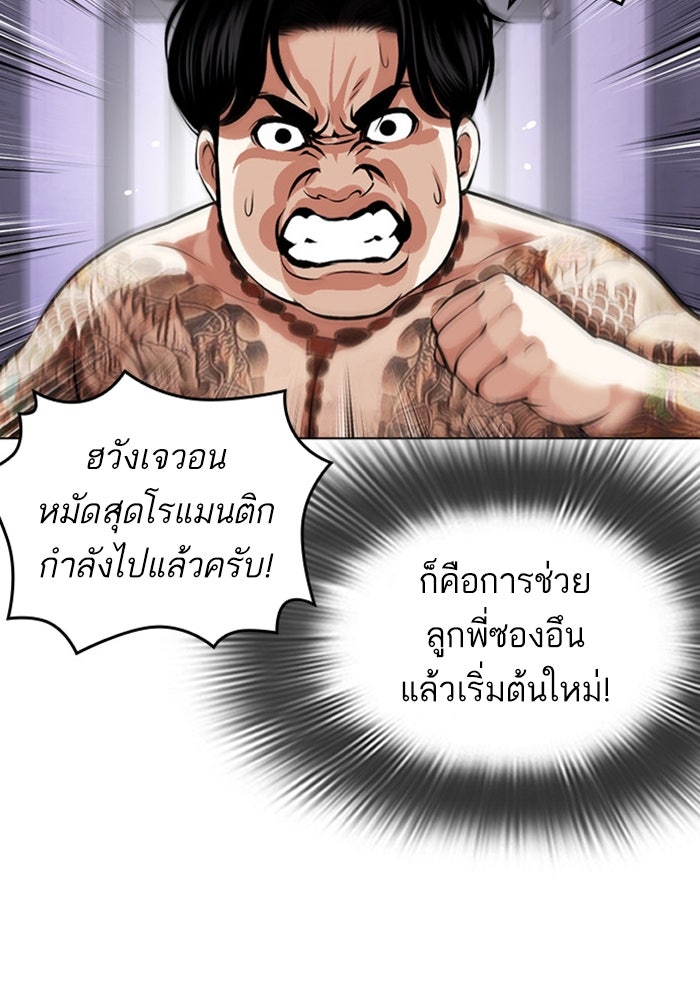 LOOKISM - หน้า 128