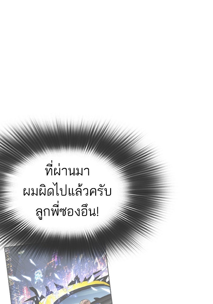 LOOKISM - หน้า 129