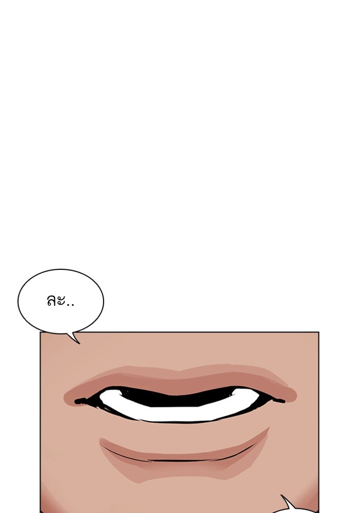 LOOKISM - หน้า 142