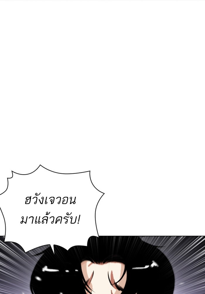 LOOKISM - หน้า 145