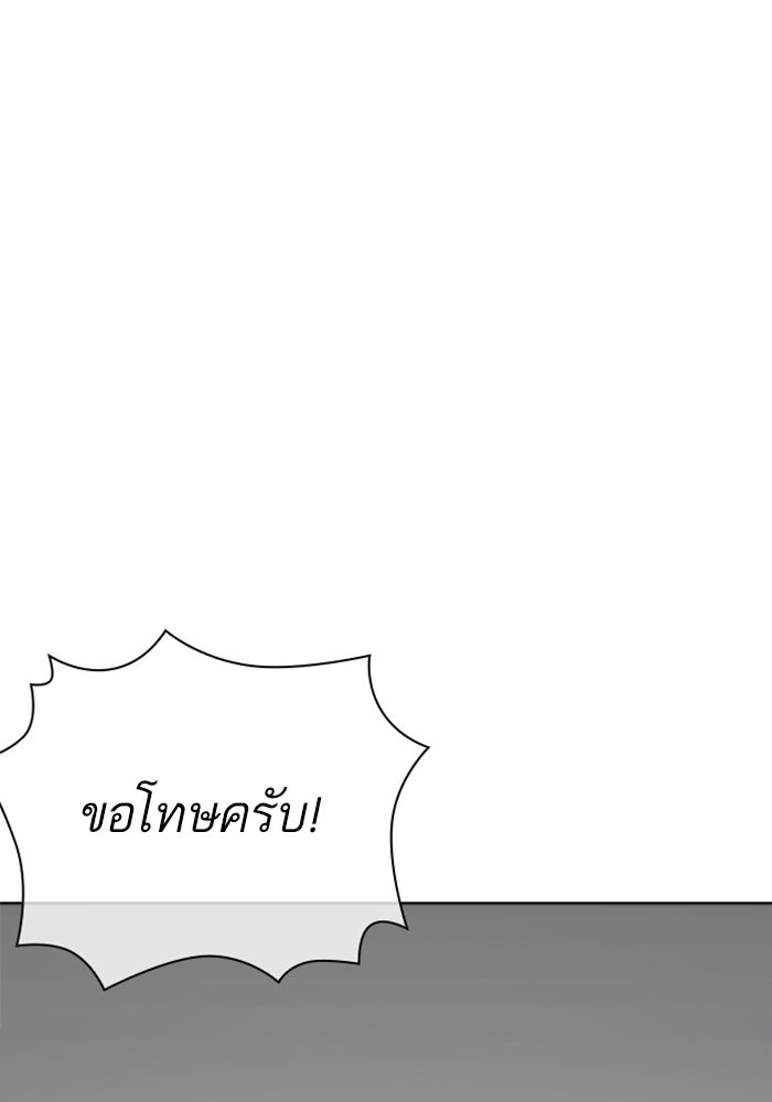 LOOKISM - หน้า 149