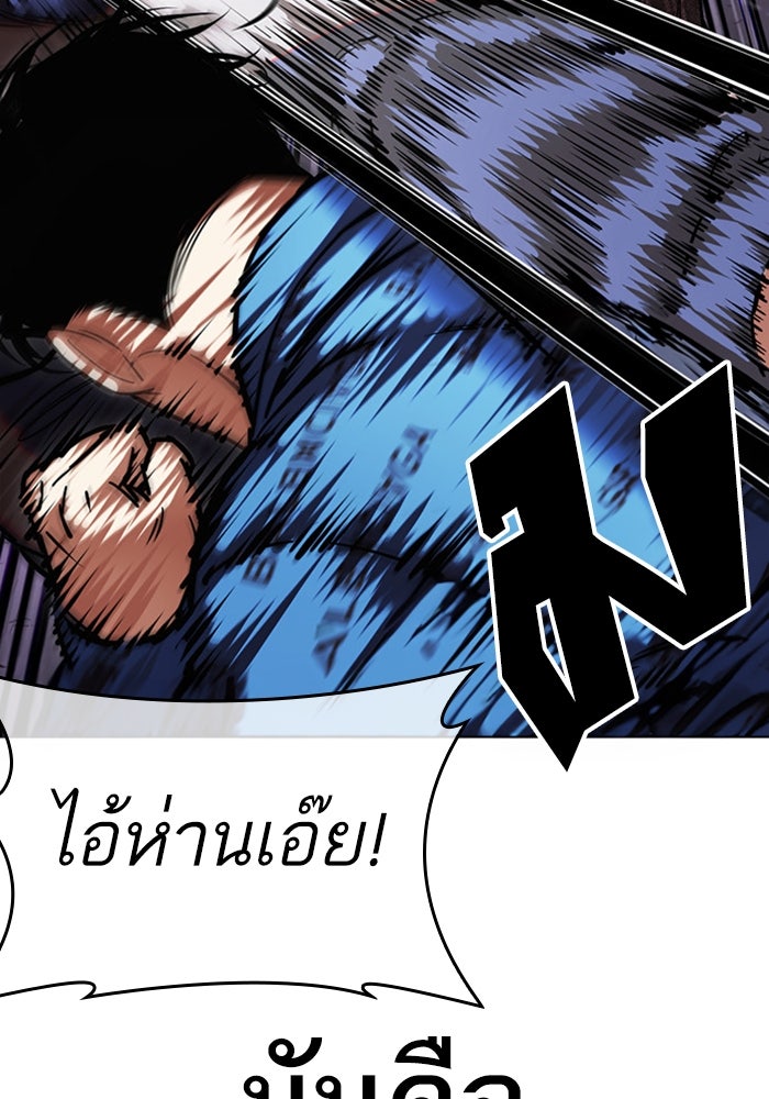 LOOKISM - หน้า 16