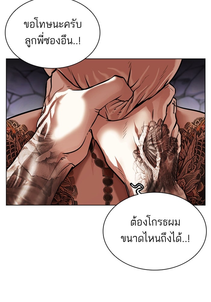 LOOKISM - หน้า 160