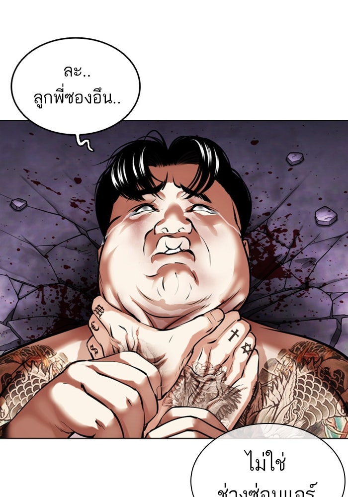 LOOKISM - หน้า 165