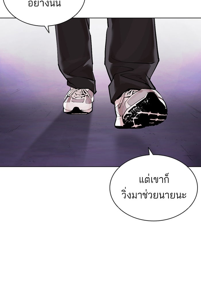 LOOKISM - หน้า 178