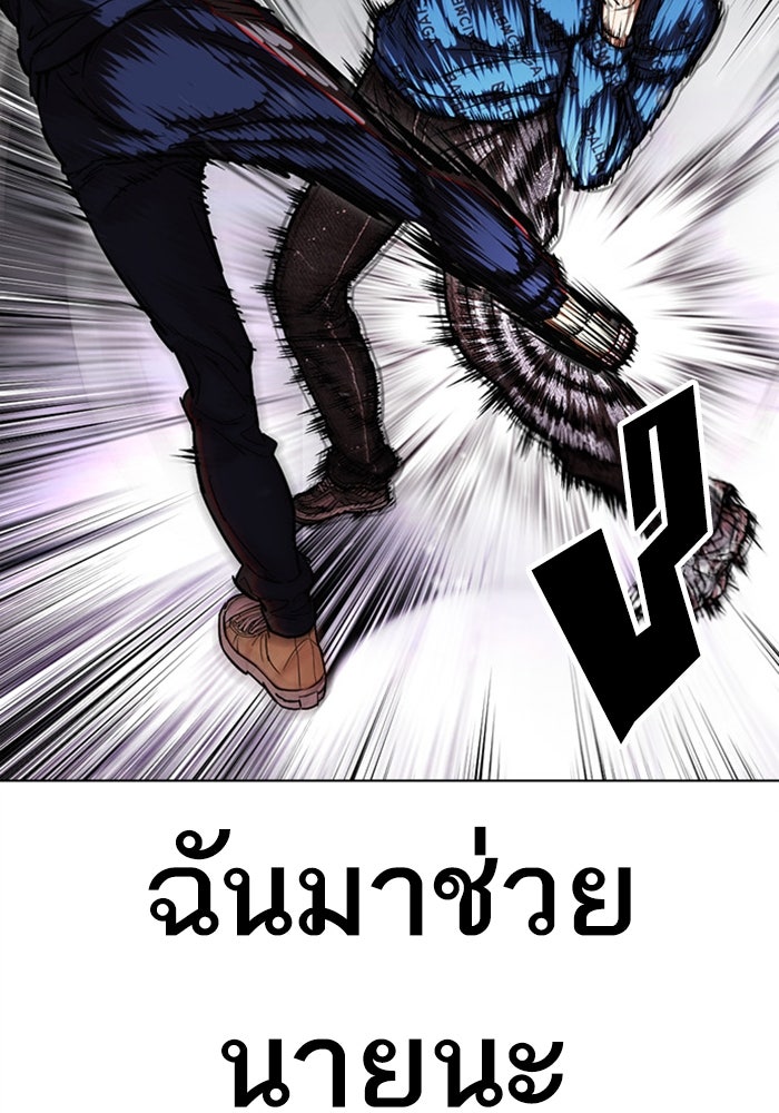 LOOKISM - หน้า 18