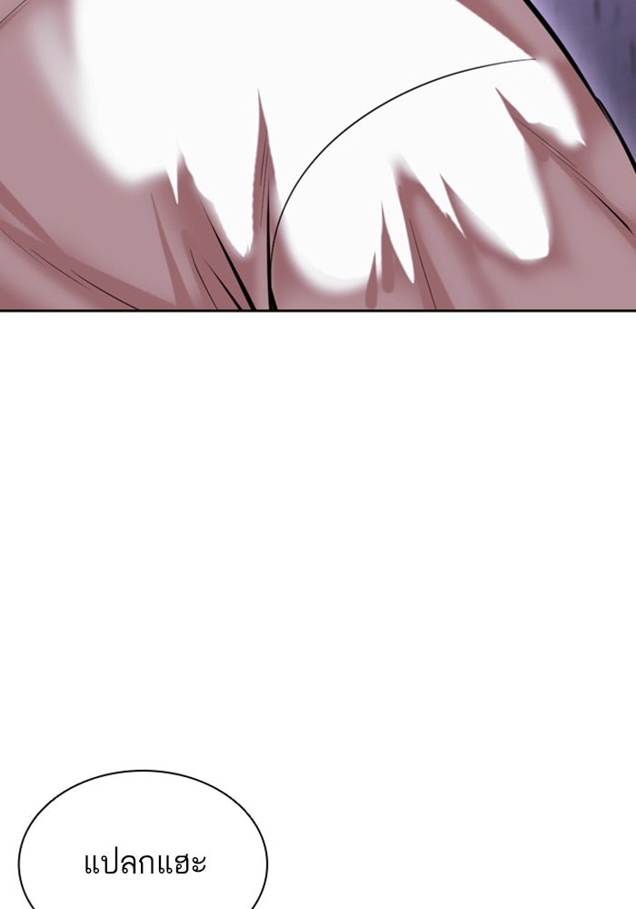 LOOKISM - หน้า 189